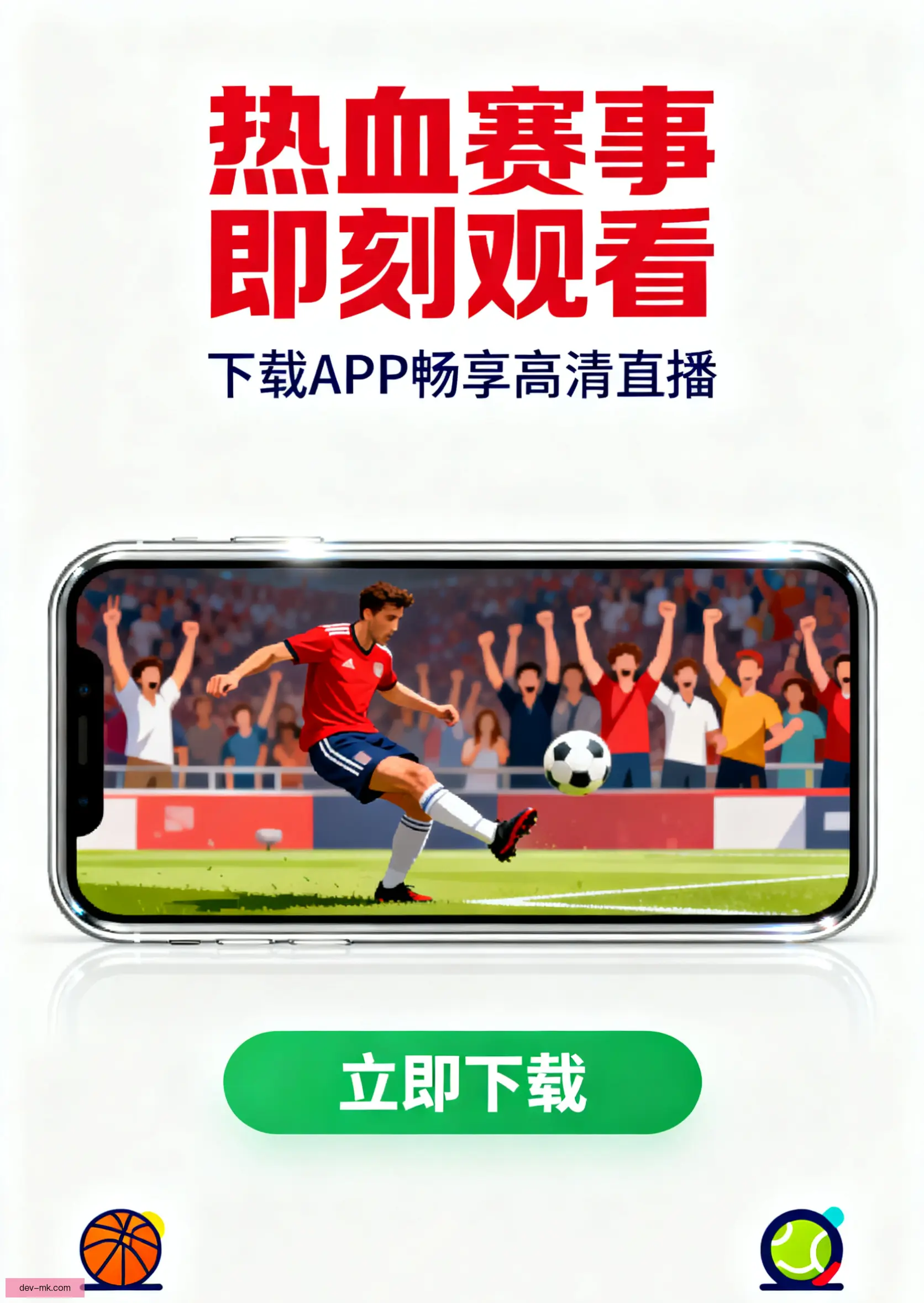 APP下载中心